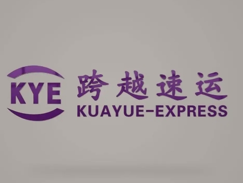 河南跨越快递